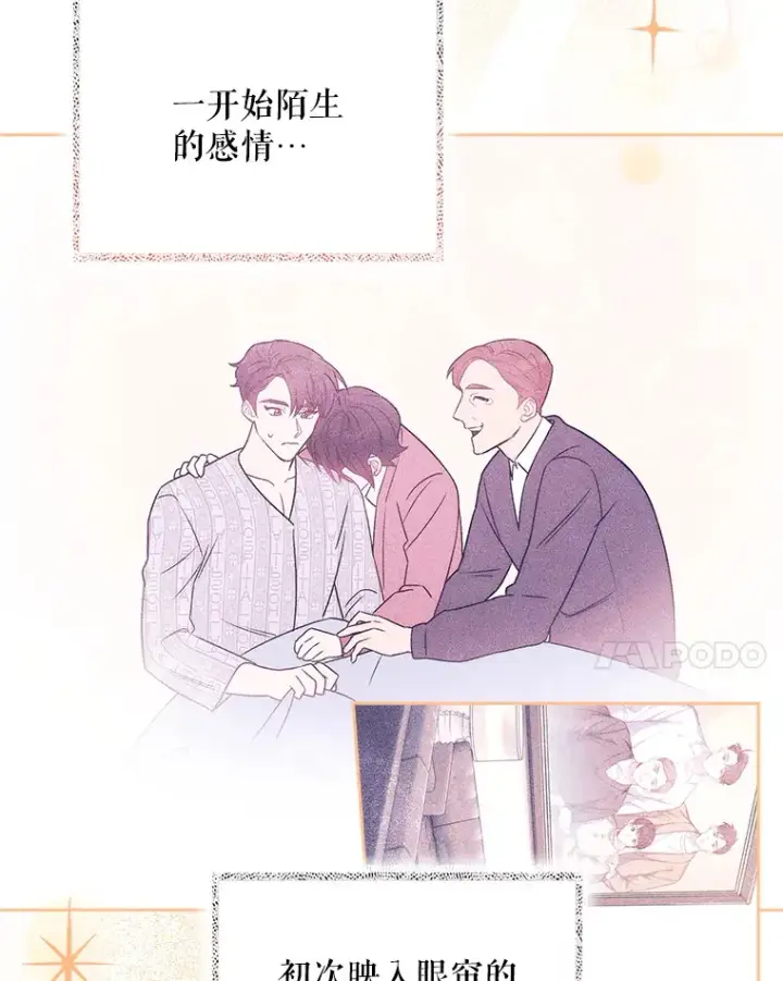 漫画《升级医生崔基石》48.鸠占鹊巢第54张图