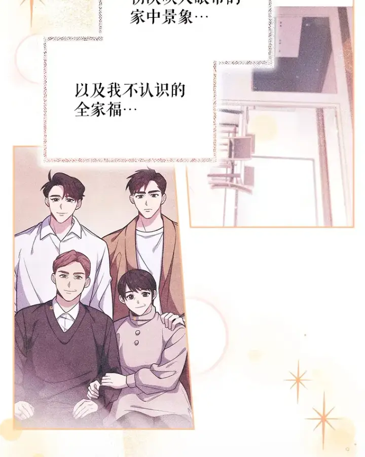 漫画《升级医生崔基石》48.鸠占鹊巢第55张图