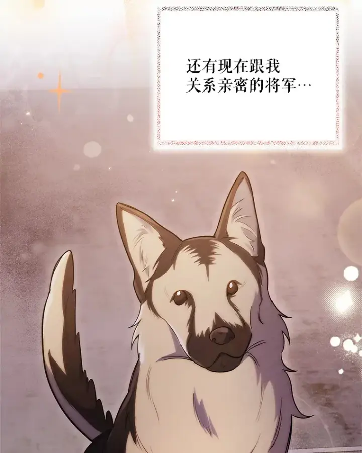 漫画《升级医生崔基石》48.鸠占鹊巢第56张图