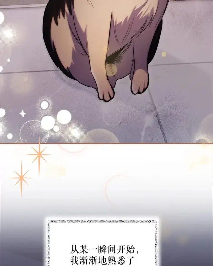 漫画《升级医生崔基石》48.鸠占鹊巢第57张图