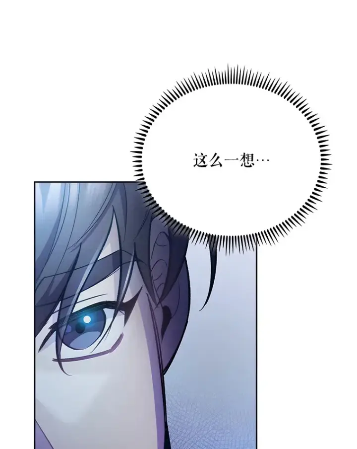 漫画《升级医生崔基石》48.鸠占鹊巢第60张图