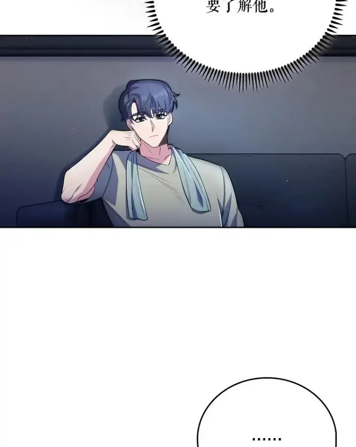 漫画《升级医生崔基石》48.鸠占鹊巢第63张图