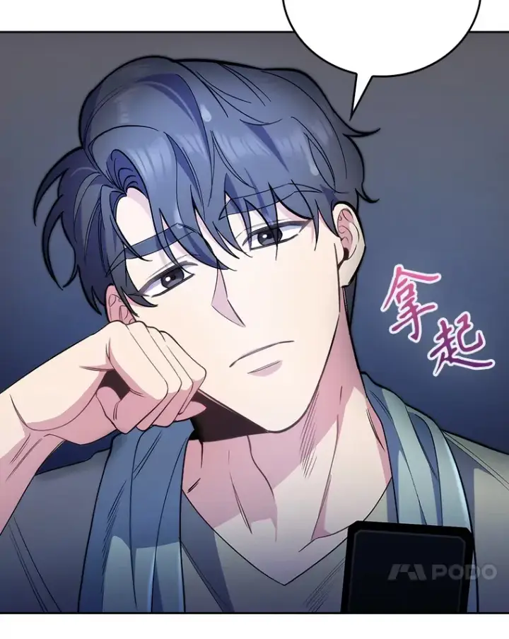 漫画《升级医生崔基石》48.鸠占鹊巢第64张图