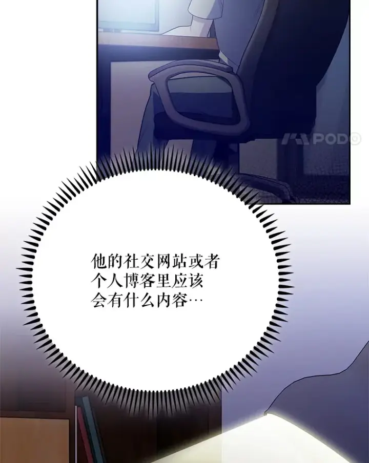 漫画《升级医生崔基石》48.鸠占鹊巢第68张图