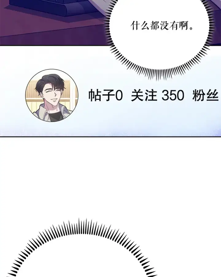 漫画《升级医生崔基石》48.鸠占鹊巢第70张图