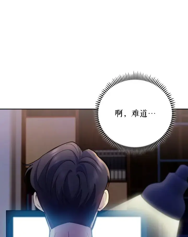漫画《升级医生崔基石》48.鸠占鹊巢第72张图
