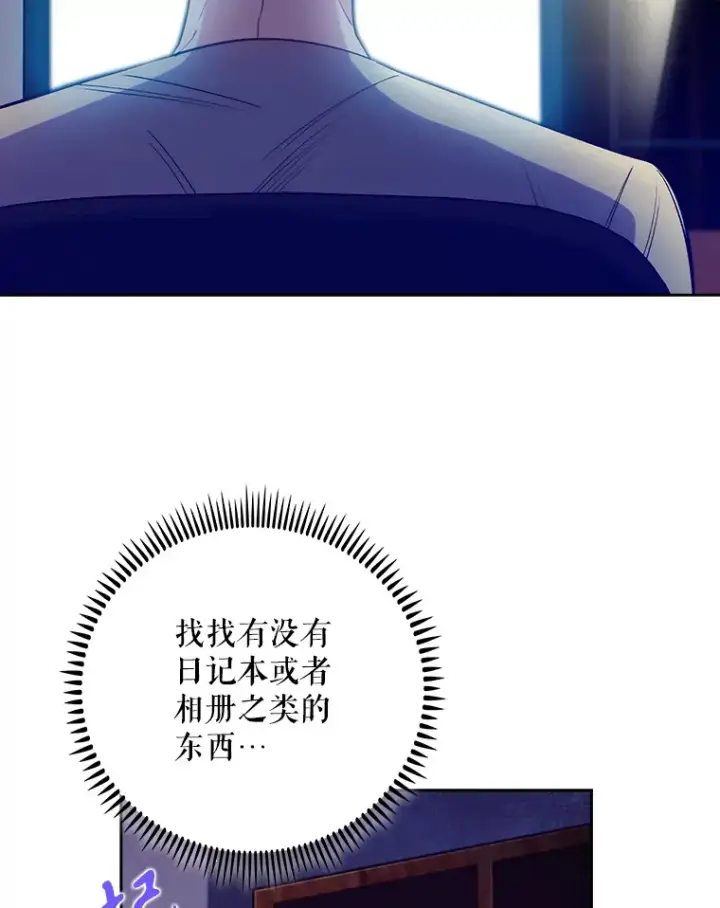 漫画《升级医生崔基石》48.鸠占鹊巢第73张图