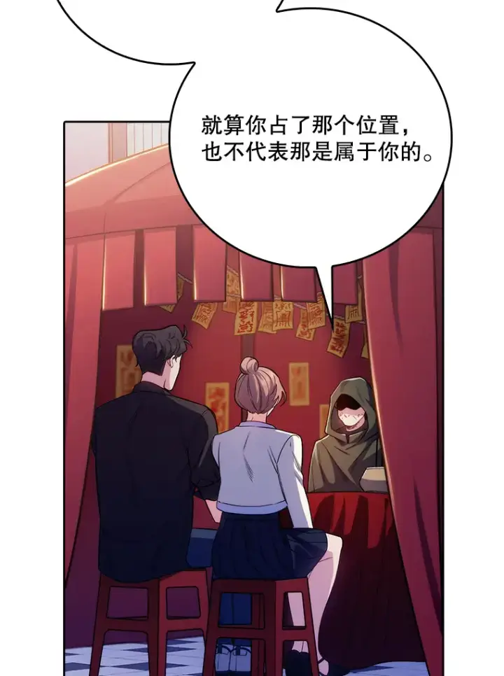 漫画《升级医生崔基石》48.鸠占鹊巢第8张图