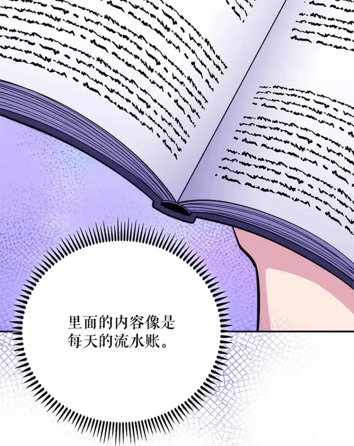 漫画《升级医生崔基石》48.鸠占鹊巢第82张图