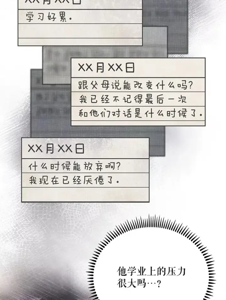 漫画《升级医生崔基石》48.鸠占鹊巢第87张图