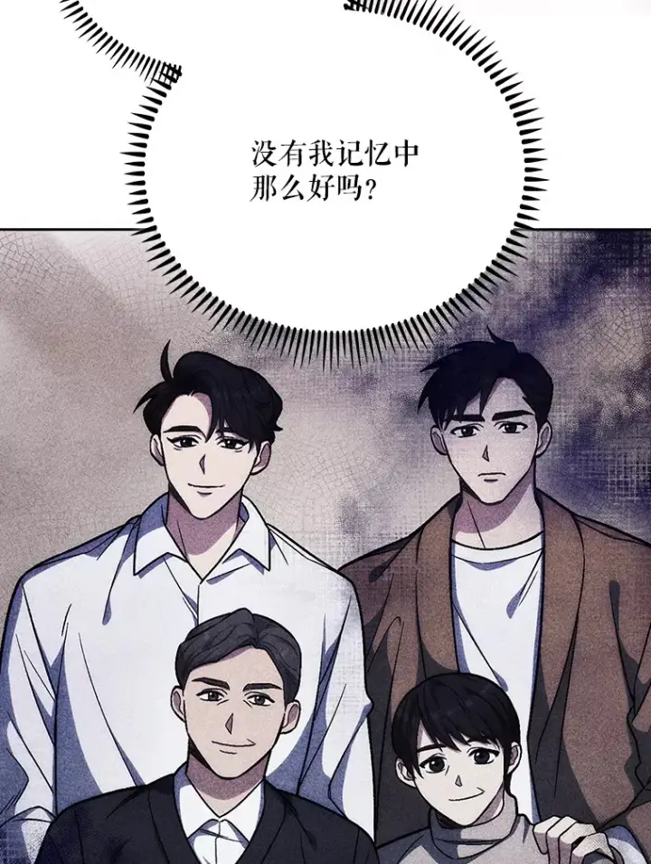 漫画《升级医生崔基石》48.鸠占鹊巢第89张图