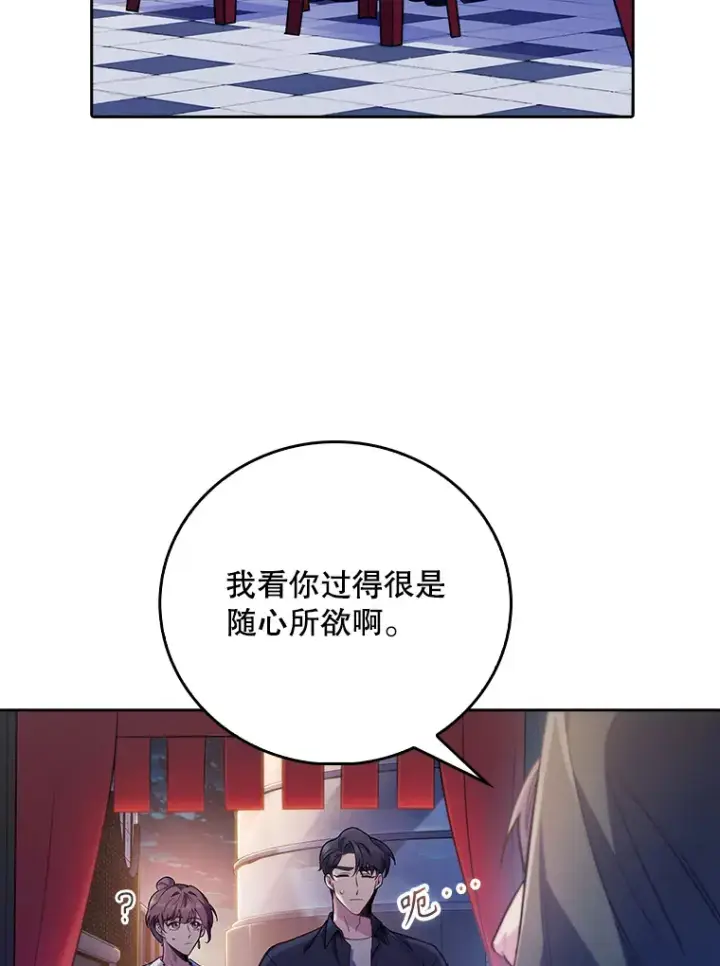 漫画《升级医生崔基石》48.鸠占鹊巢第9张图