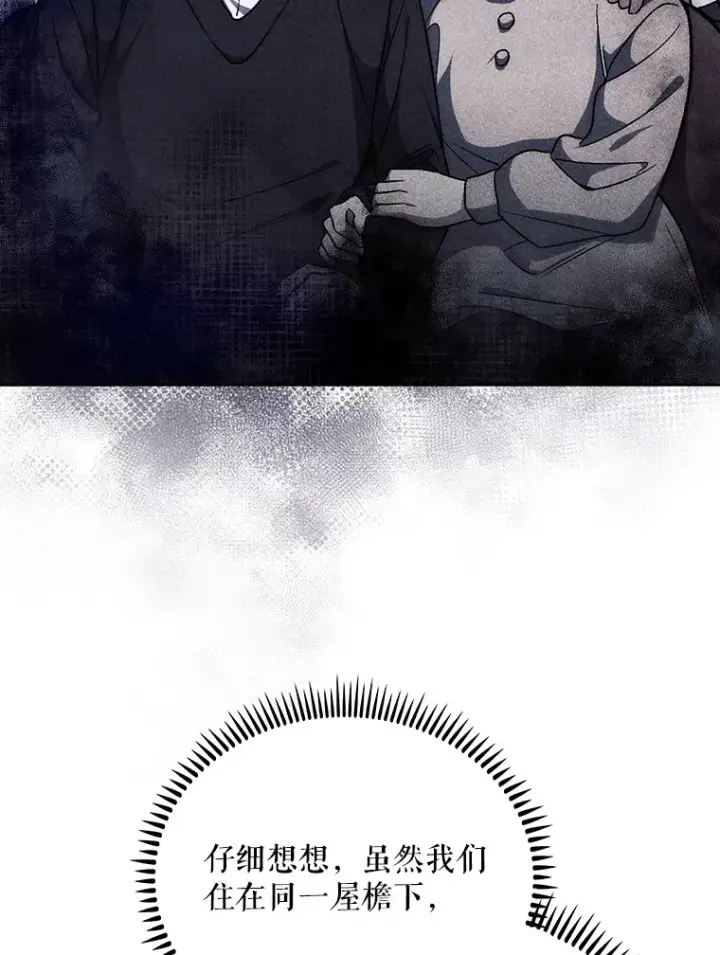 漫画《升级医生崔基石》48.鸠占鹊巢第90张图