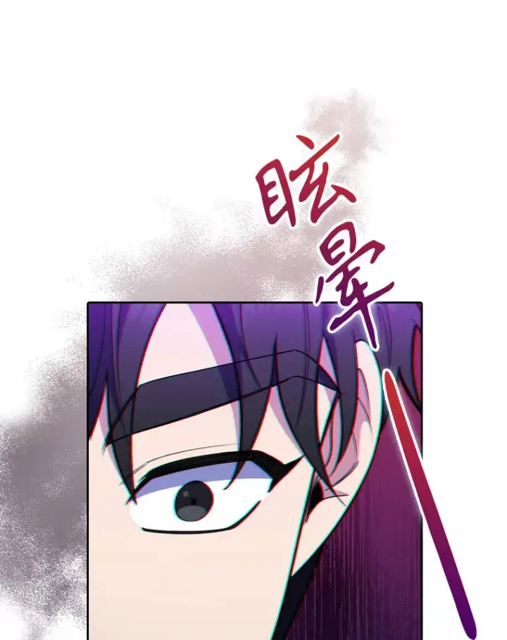 漫画《升级医生崔基石》48.鸠占鹊巢第97张图