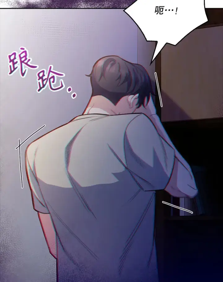 漫画《升级医生崔基石》48.鸠占鹊巢第99张图