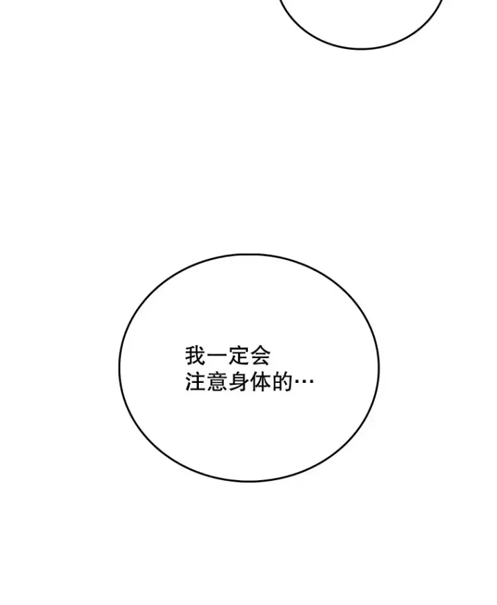 漫画《升级医生崔基石》49.开错药第10张图