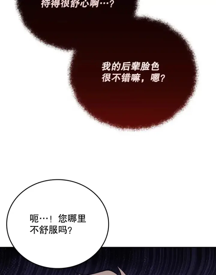 漫画《升级医生崔基石》49.开错药第101张图