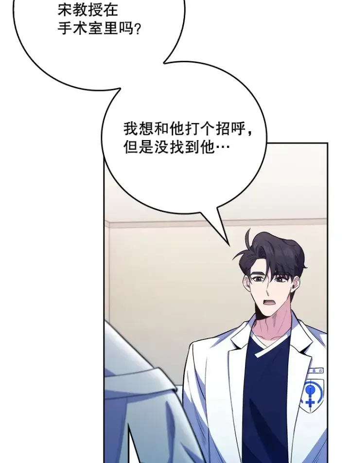 漫画《升级医生崔基石》49.开错药第107张图