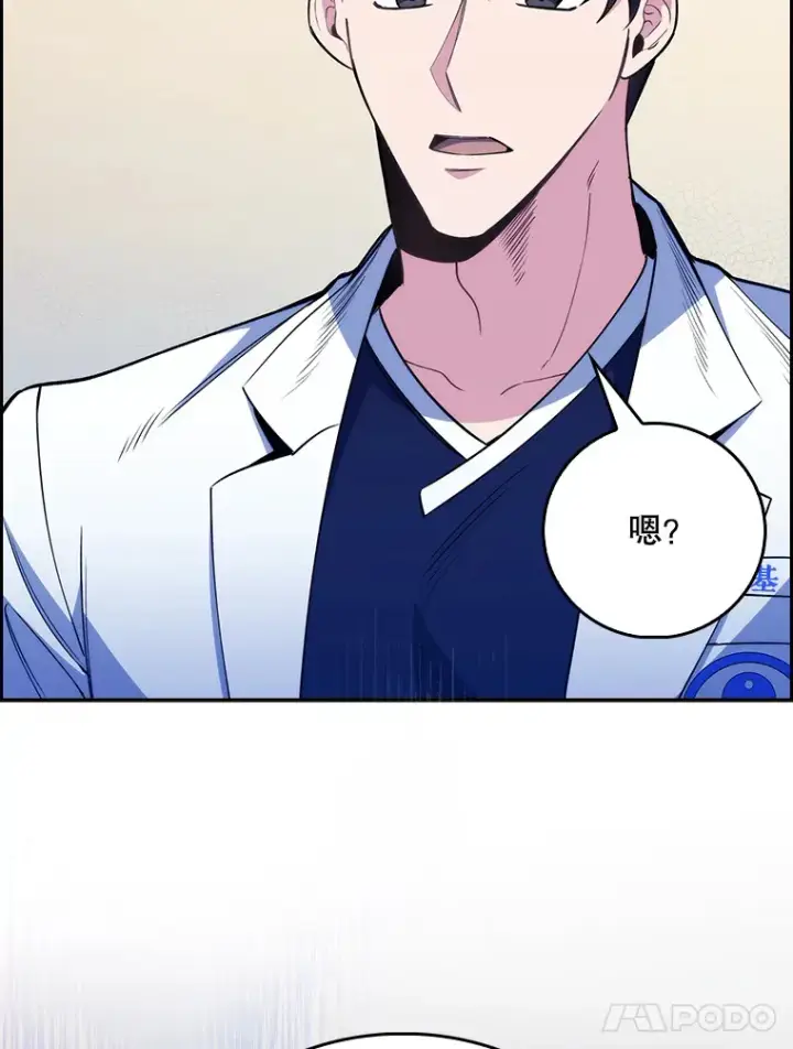 漫画《升级医生崔基石》49.开错药第109张图