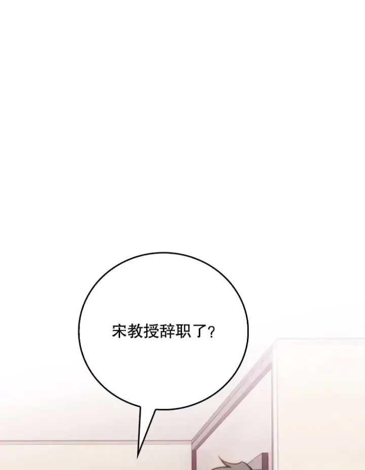 漫画《升级医生崔基石》49.开错药第112张图