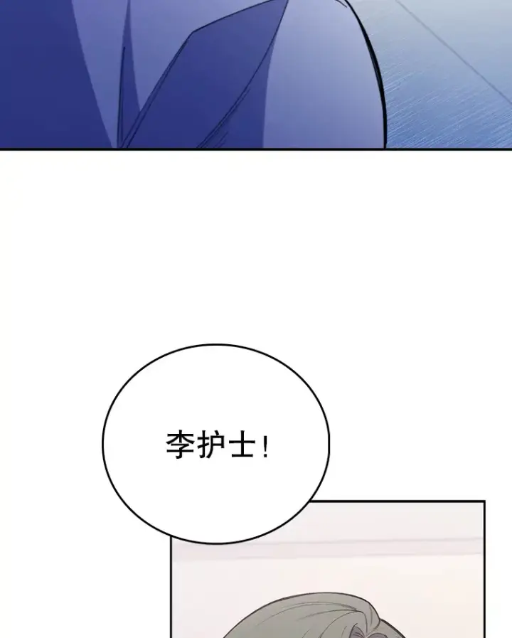 漫画《升级医生崔基石》49.开错药第17张图