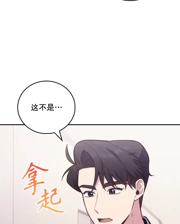 漫画《升级医生崔基石》49.开错药第21张图