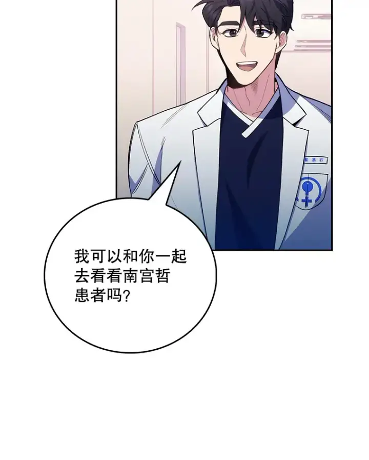 漫画《升级医生崔基石》49.开错药第28张图