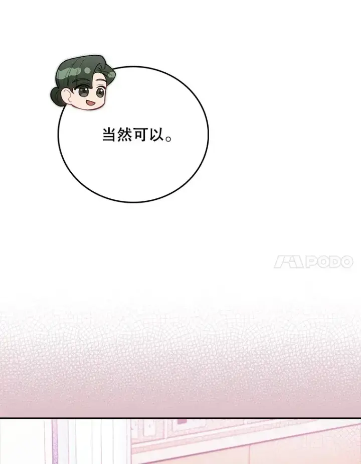 漫画《升级医生崔基石》49.开错药第29张图
