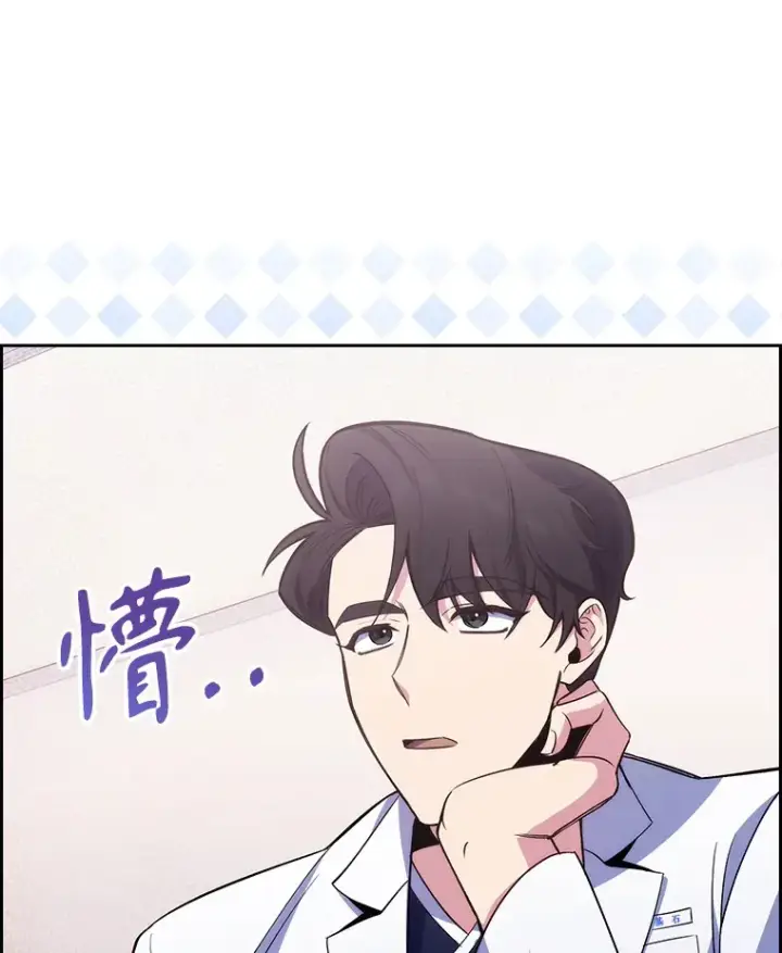 漫画《升级医生崔基石》49.开错药第3张图