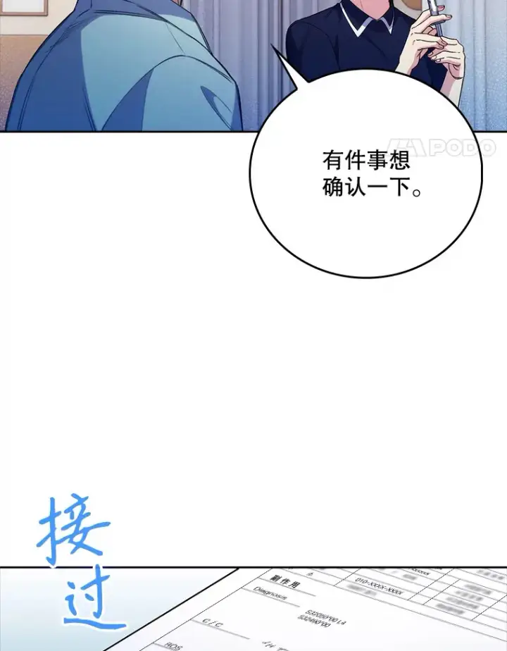 漫画《升级医生崔基石》49.开错药第36张图