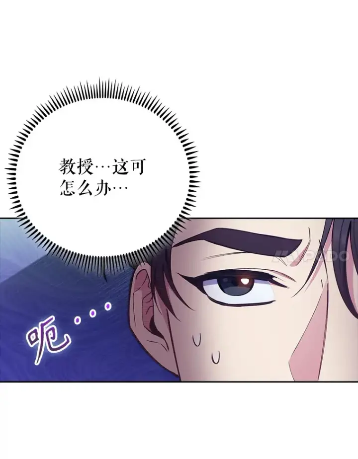 漫画《升级医生崔基石》49.开错药第39张图