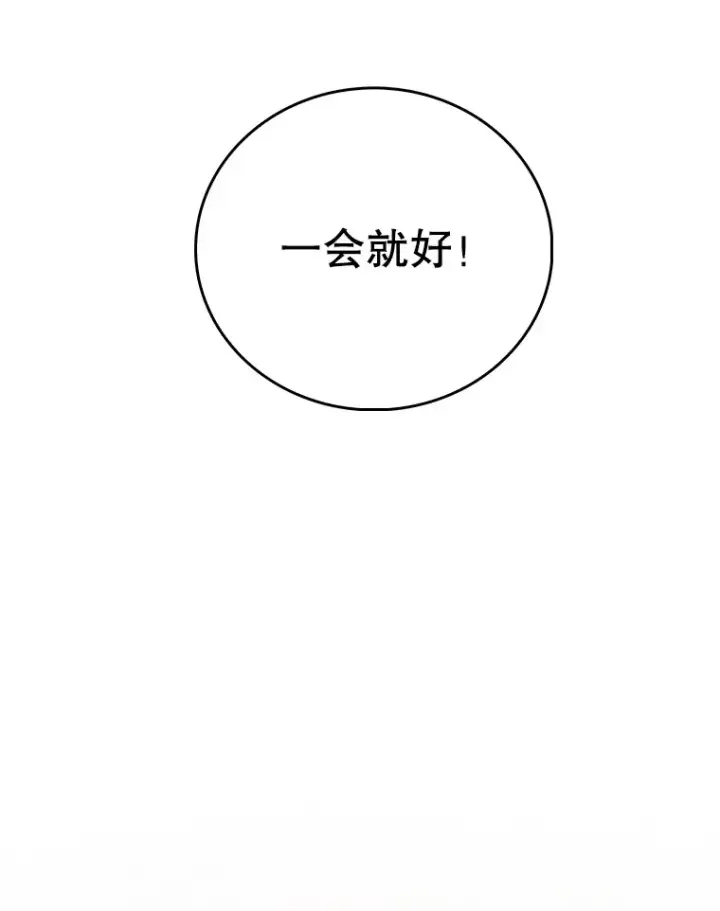 漫画《升级医生崔基石》49.开错药第41张图