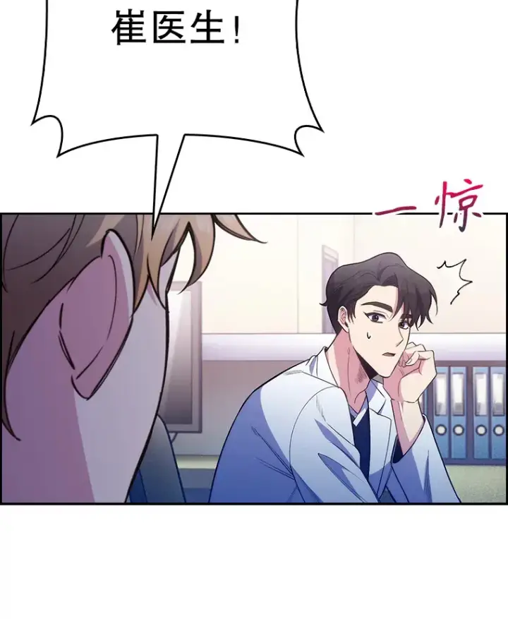 漫画《升级医生崔基石》49.开错药第5张图