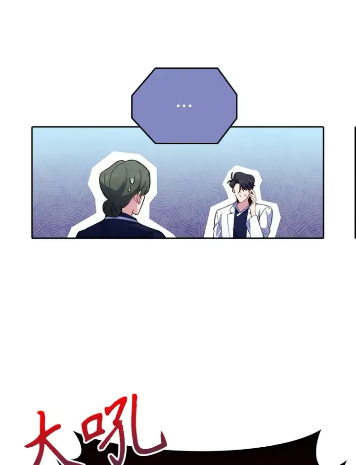 漫画《升级医生崔基石》49.开错药第54张图