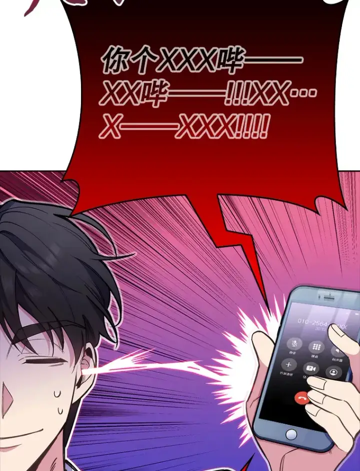 漫画《升级医生崔基石》49.开错药第55张图