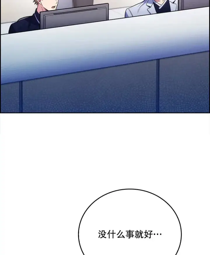 漫画《升级医生崔基石》49.开错药第7张图