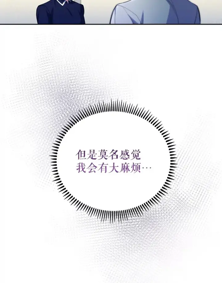 漫画《升级医生崔基石》49.开错药第70张图