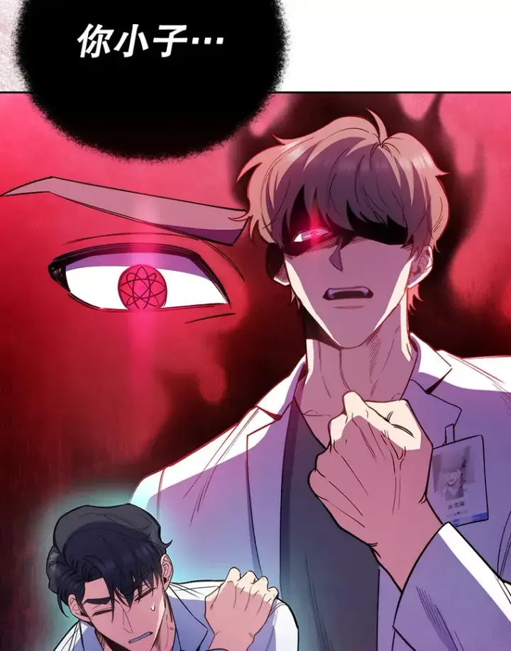 漫画《升级医生崔基石》49.开错药第74张图