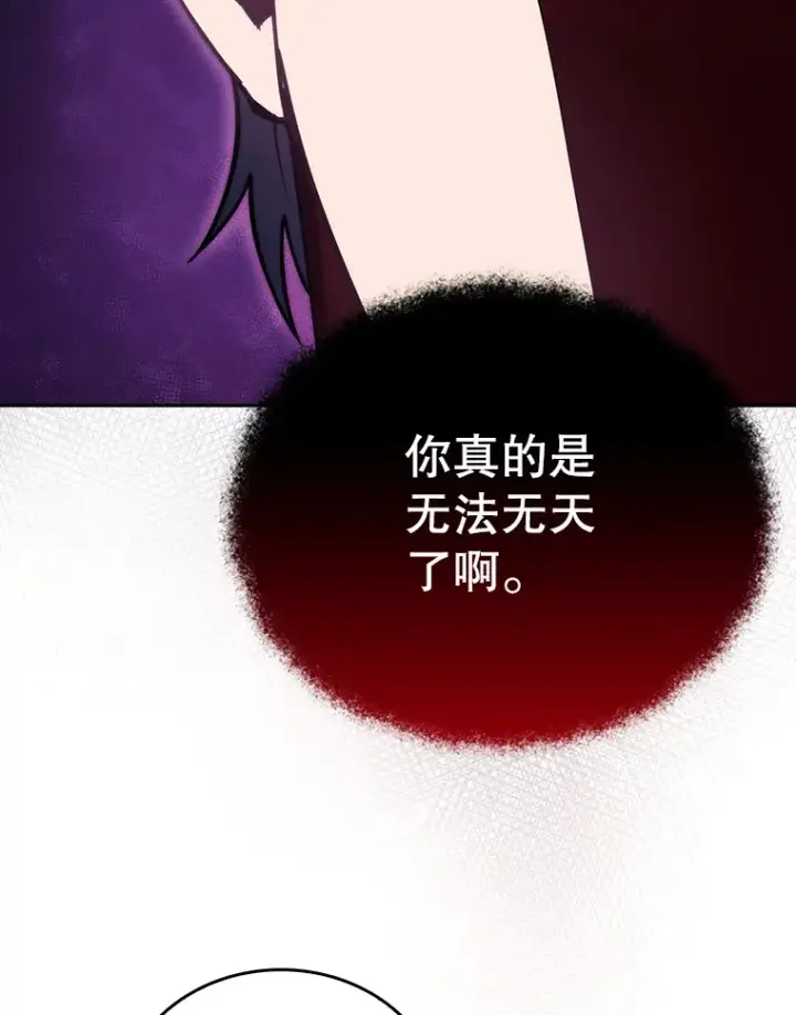 漫画《升级医生崔基石》49.开错药第78张图