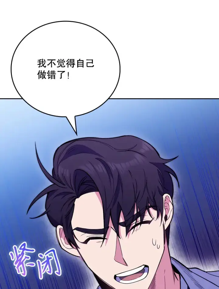 漫画《升级医生崔基石》49.开错药第80张图