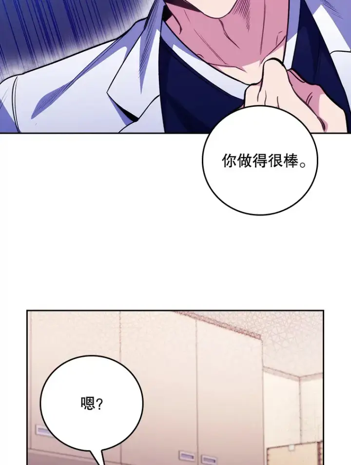 漫画《升级医生崔基石》49.开错药第81张图