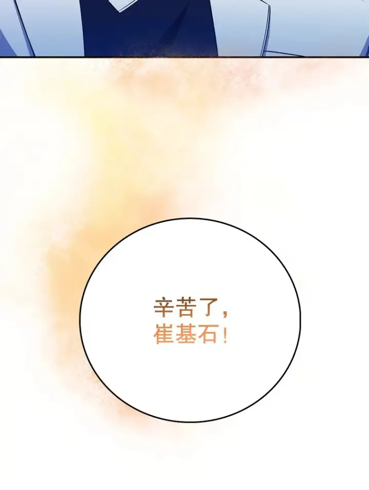 漫画《升级医生崔基石》49.开错药第91张图