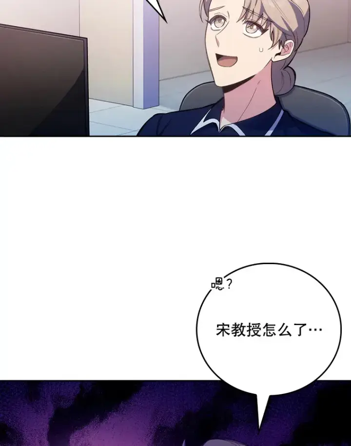 漫画《升级医生崔基石》49.开错药第98张图