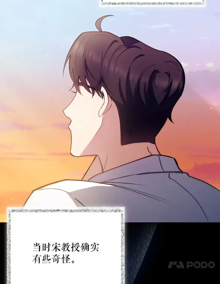 漫画《升级医生崔基石》50.前辈到来第10张图