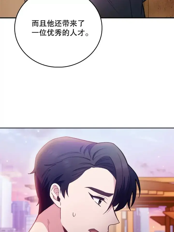 漫画《升级医生崔基石》50.前辈到来第102张图