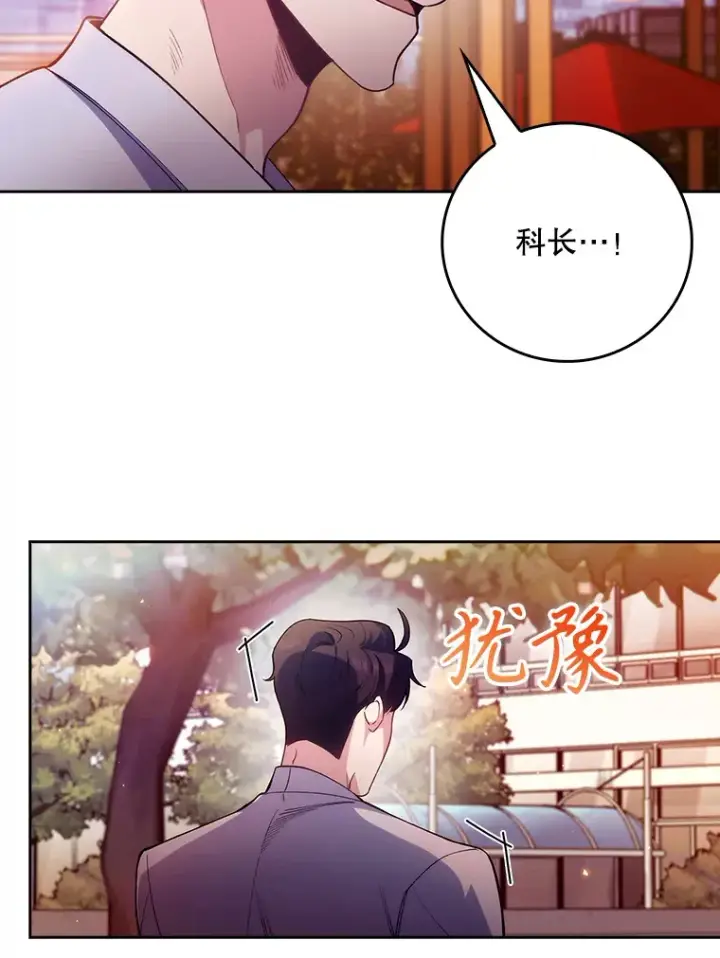 漫画《升级医生崔基石》50.前辈到来第103张图