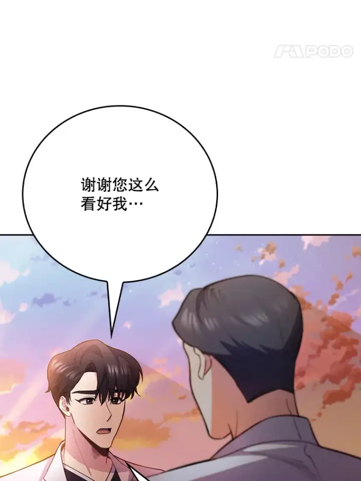 漫画《升级医生崔基石》50.前辈到来第104张图