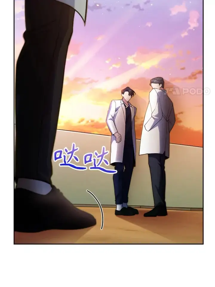 漫画《升级医生崔基石》50.前辈到来第106张图