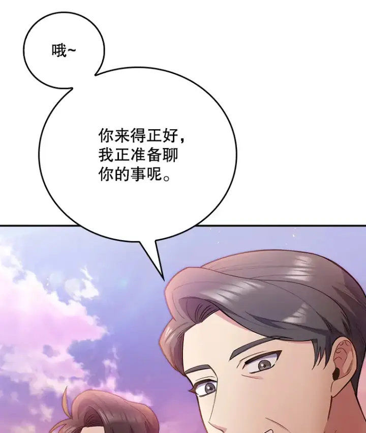 漫画《升级医生崔基石》50.前辈到来第107张图