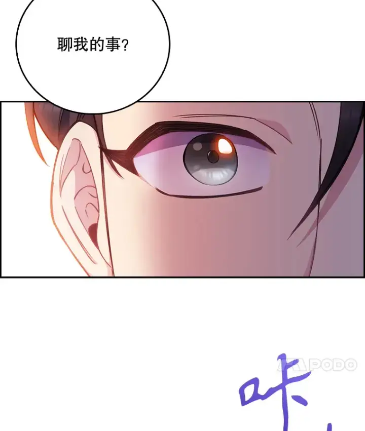 漫画《升级医生崔基石》50.前辈到来第109张图